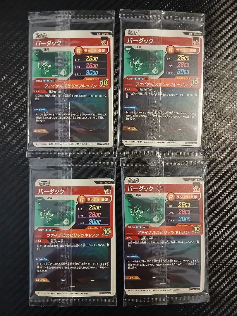 ドラゴンボールスーパーダイバーズ　天使悟空 ベジータ バーダックGDR②