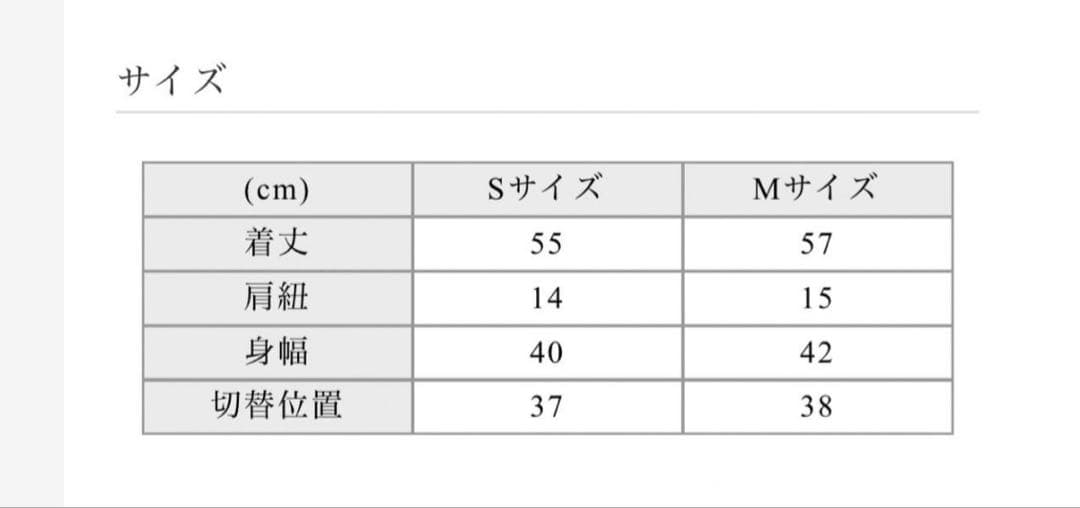 【未使用】maison de Dolce. バロンキャミSサイズ