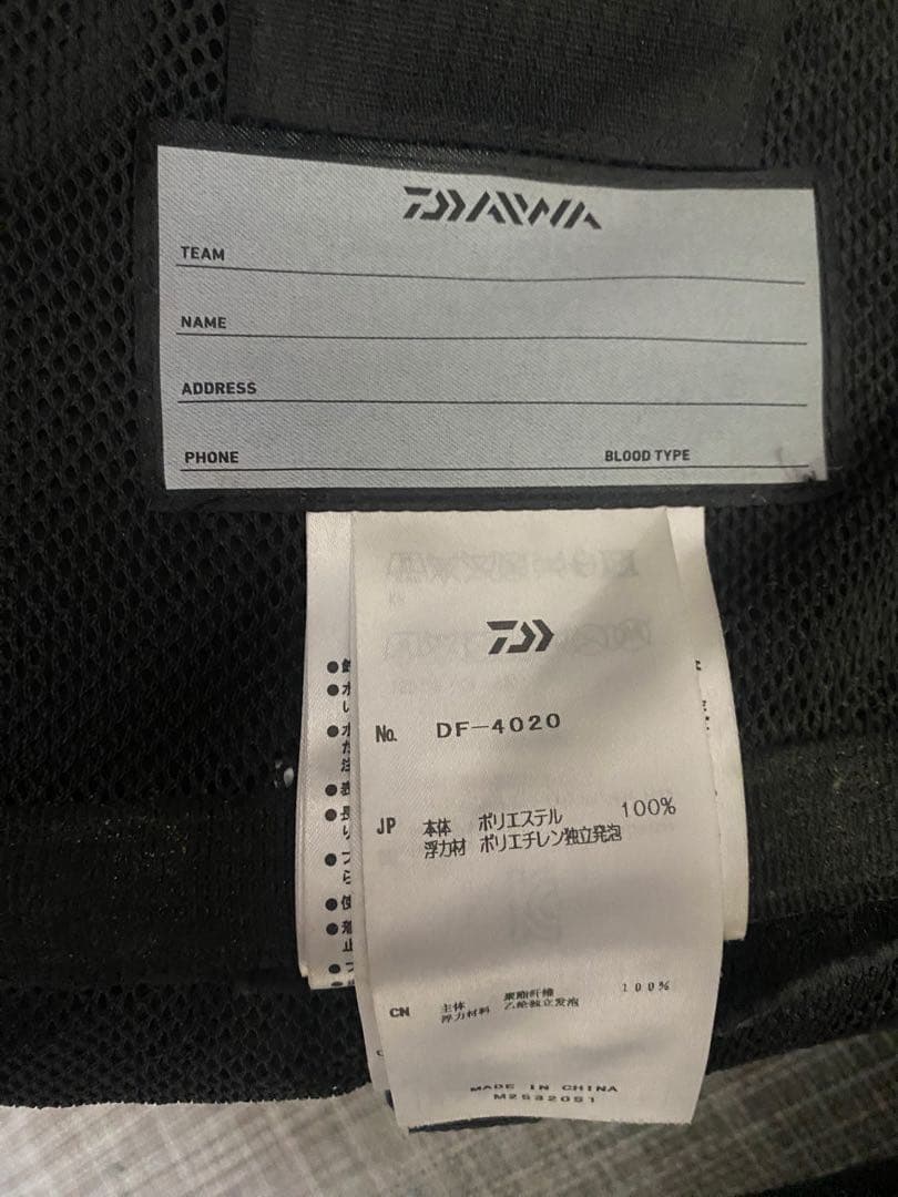 ダイワタクティカルゲームベスト DF-4020 ボックスおまけ付き