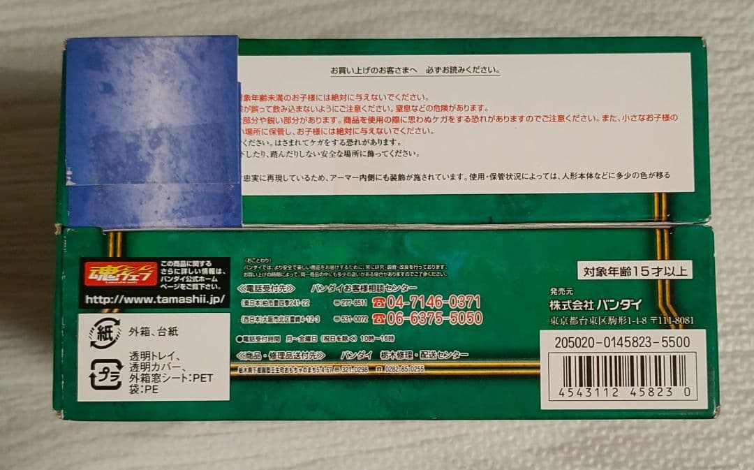 聖闘士聖衣神話 シードラゴン カノン