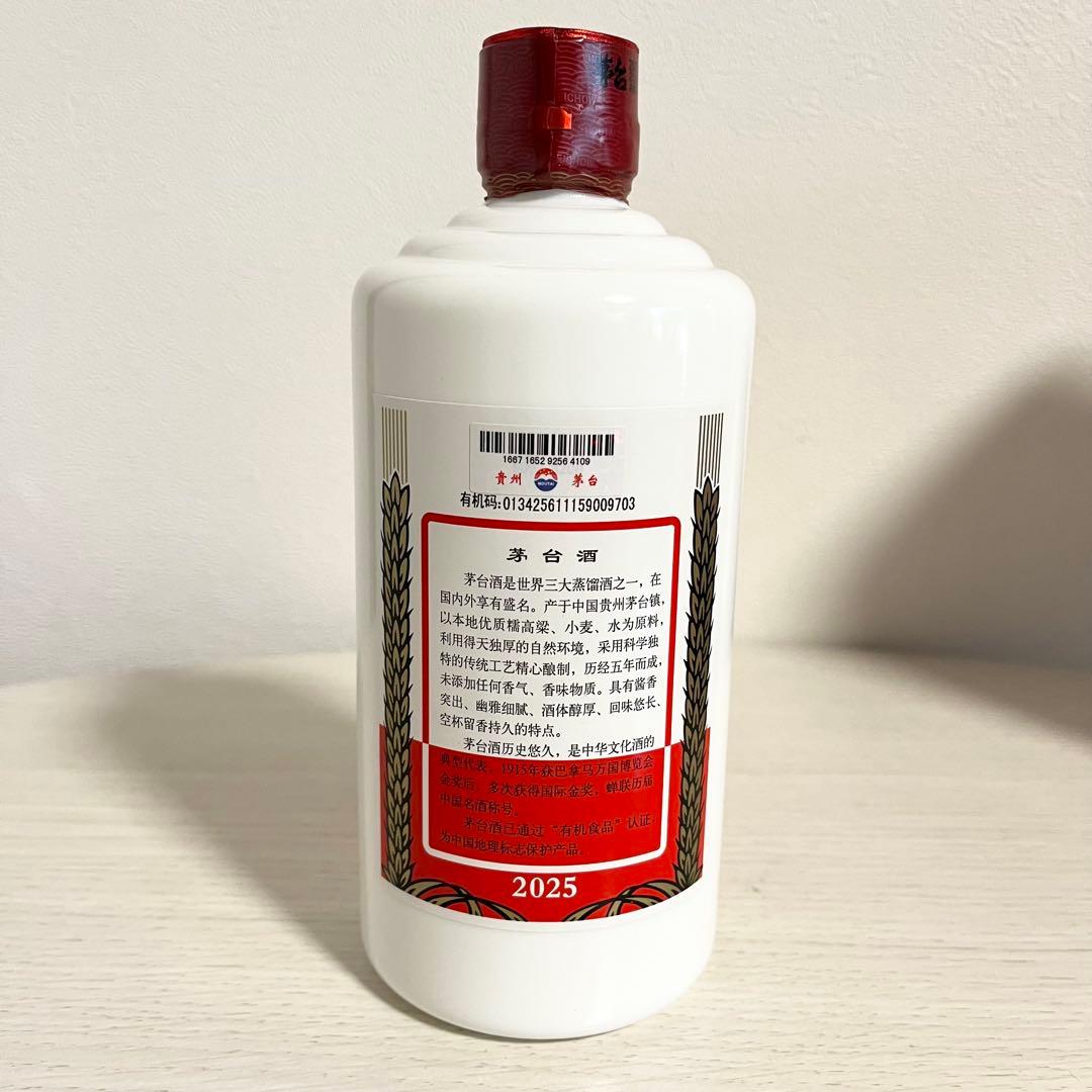 貴州茅台酒 マオタイ酒 2025 500ml 箱/冊子/グラス付 中国酒　未開栓