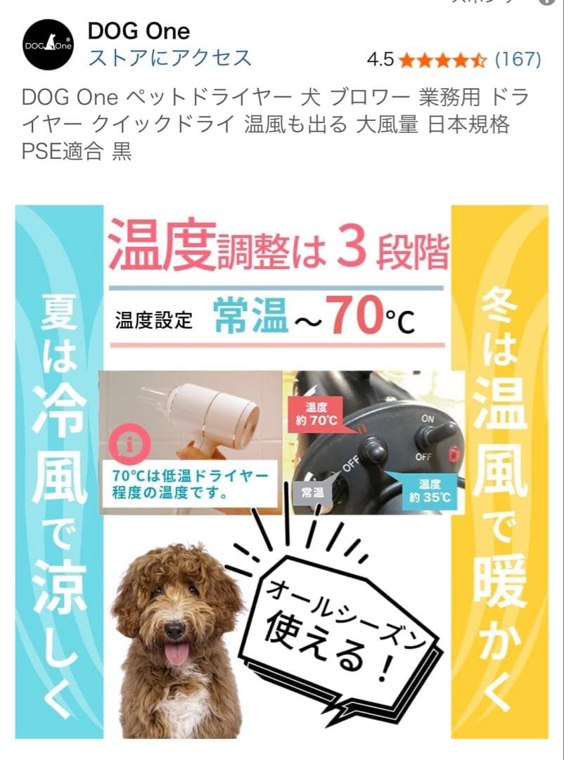 DOG One ペット用ドライヤー 黒