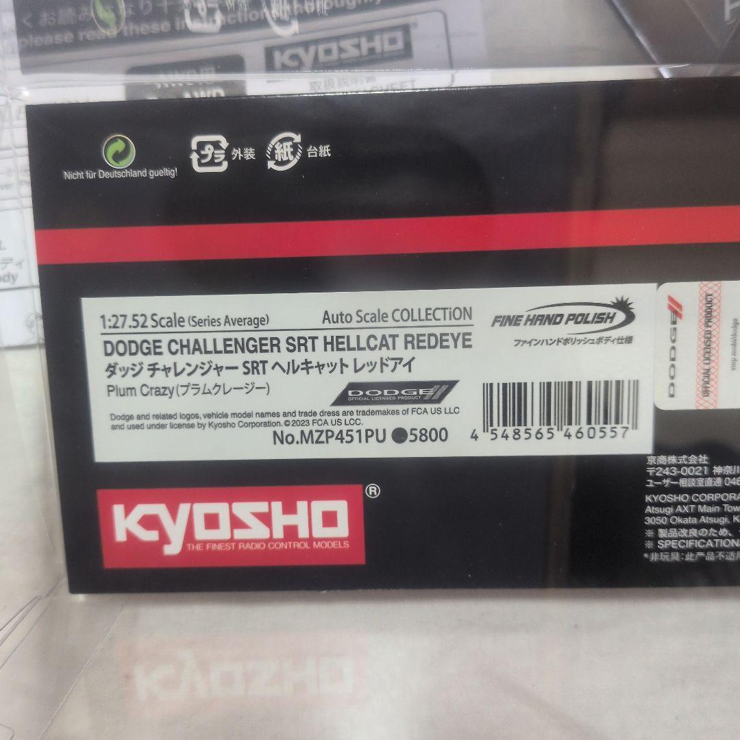 京商ミニッツ ダッジ チャレンジャー