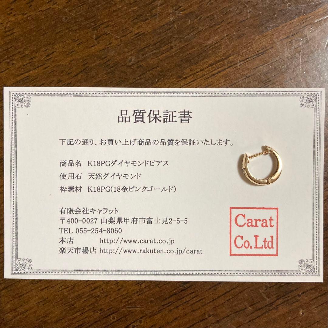 K18ピンクゴールド中折れ式ダイヤフープピアス