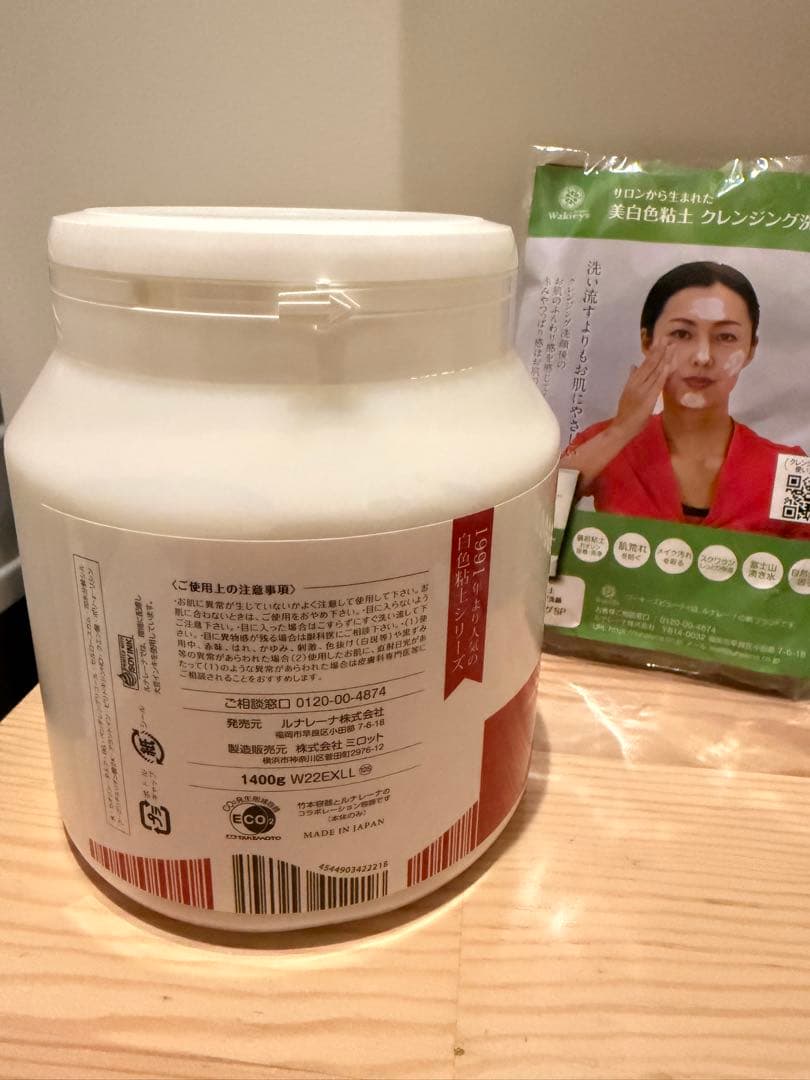 FRESH UP EX 洗顔パック 1400g ★本日限定値下げ★