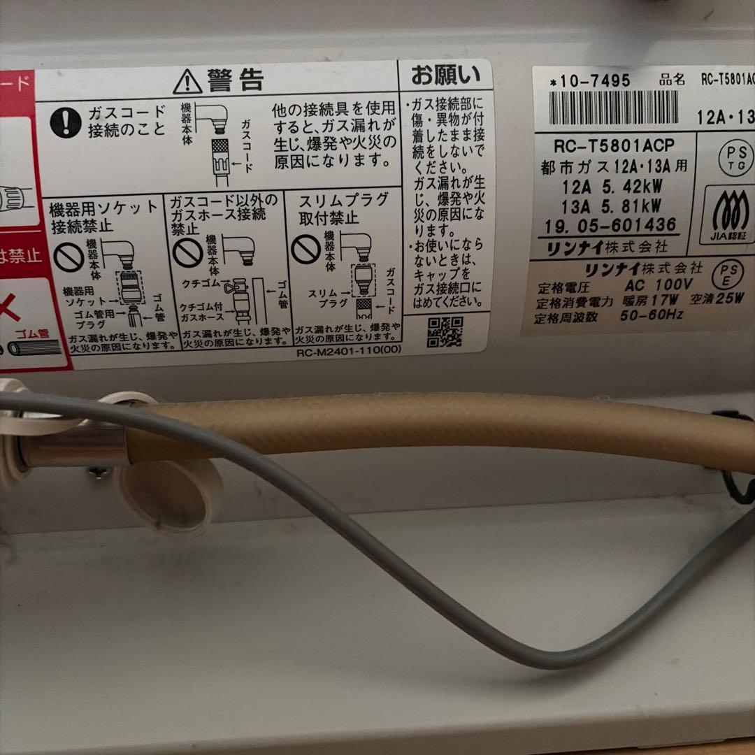 Rinnai 空気清浄機つきガスファンヒーター ホワイト