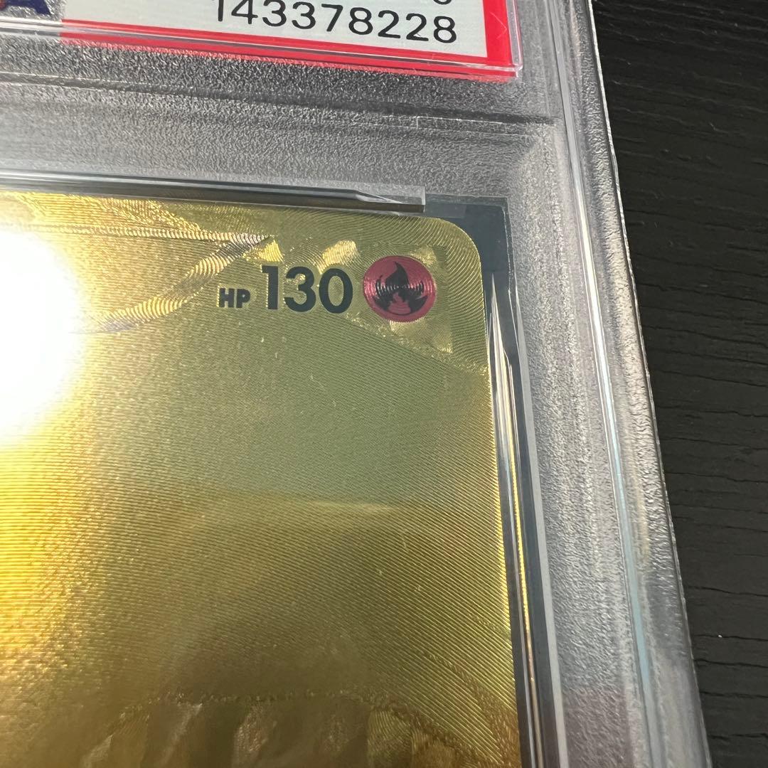 レシラムEBB PSA9