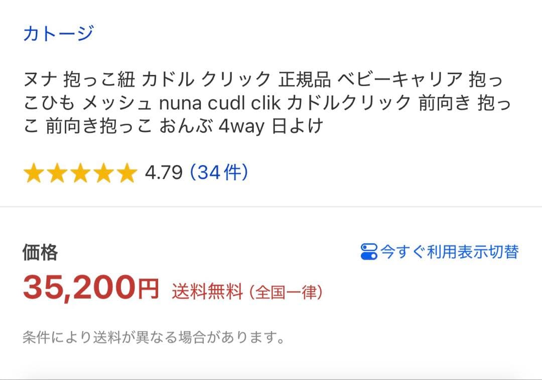 新品未使用★nuna カドルクリック デニム ヌナ cudl clik抱っこ紐