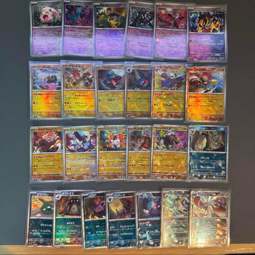 ポケカ テラスタルフェスex マスターボールミラー 101種フルコンプセット