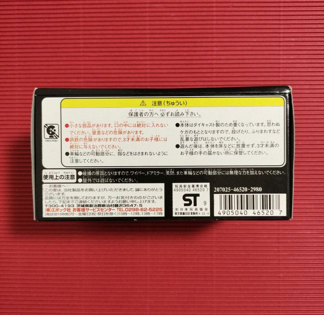 エムテック 1/43『アドバンキャロット倉田 トレノ』◎美品・未開封品◎