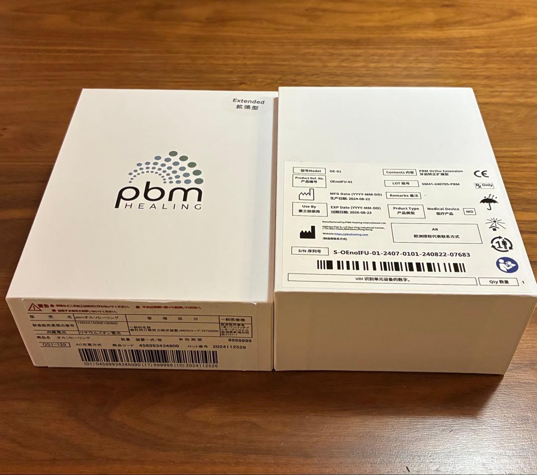 インビザラインpbm HEALINGヒーリング　光加速装置　光加速矯正装置