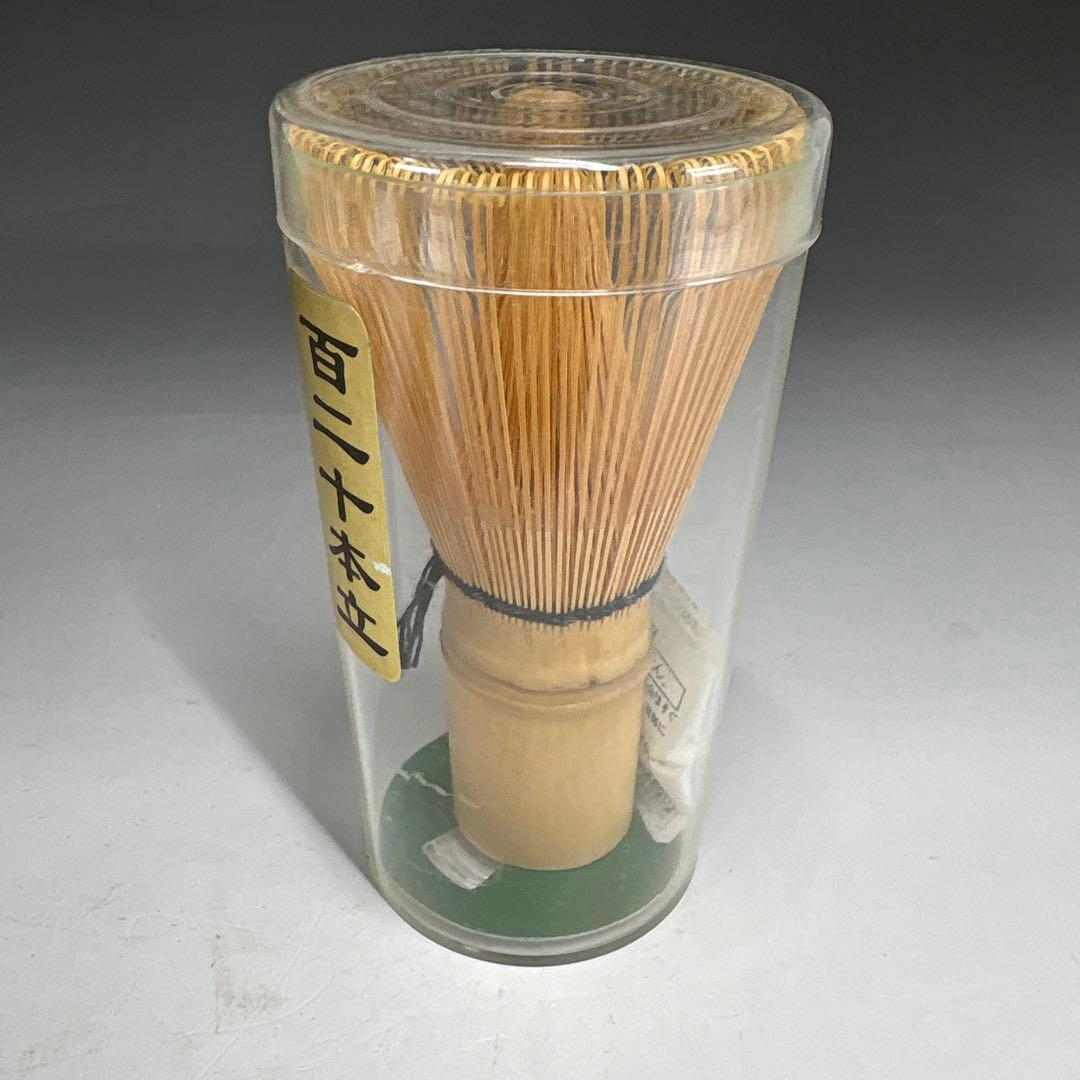 【茶道具】未使用品　白竹　百二十本立　茶筌3本セット★送料込★