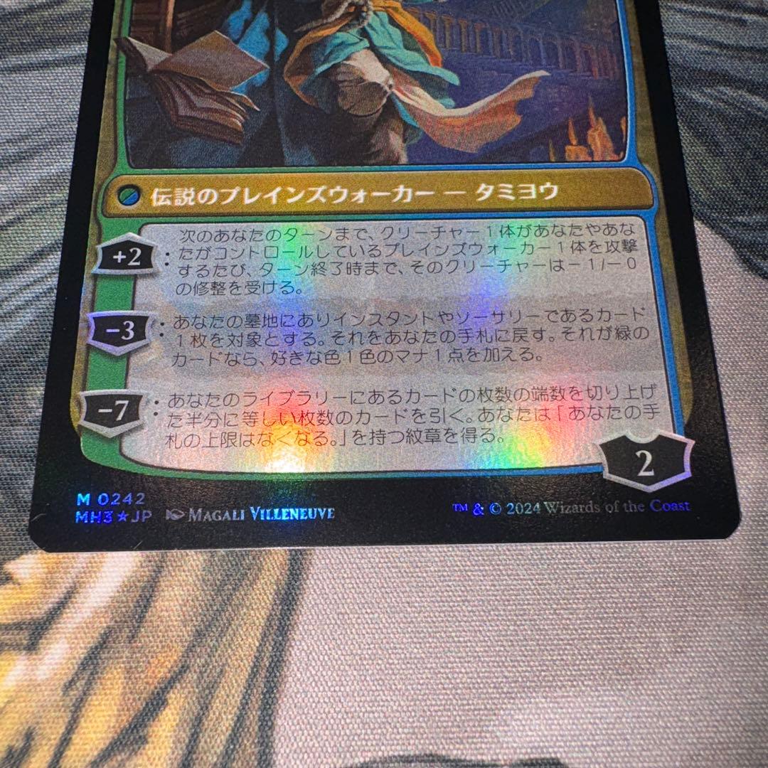 知りたがりの学徒、タミヨウ foil mtg