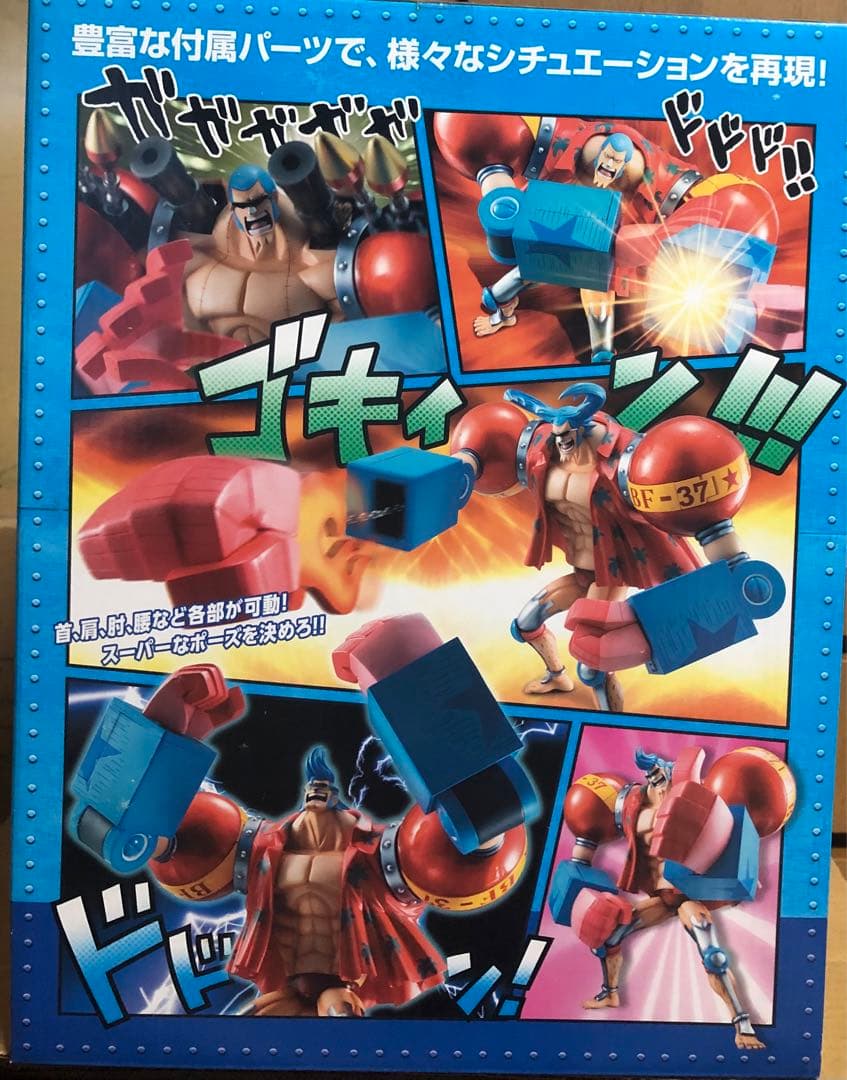 ワンピース “SA‐MAXIMUM”　アーマード・フランキー