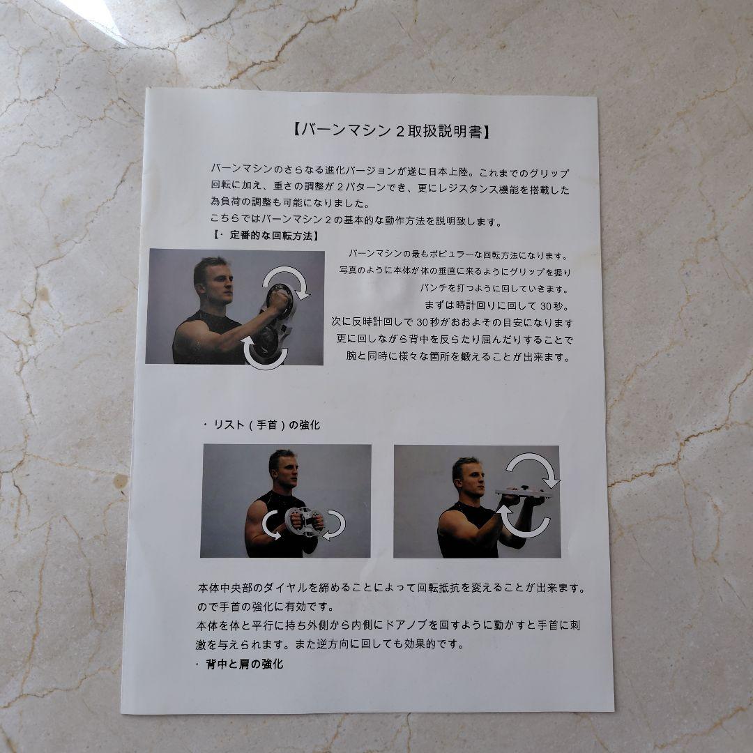 バーンマシン2　美品