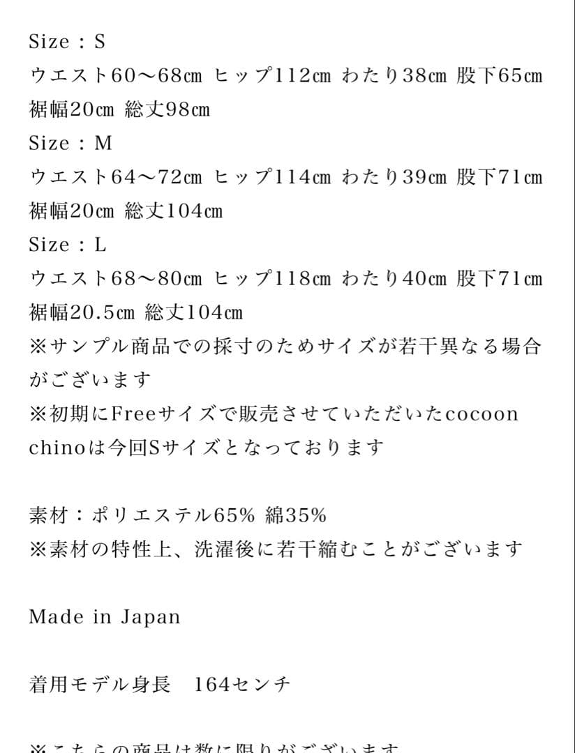 Nala チノパン　Ｌサイズ