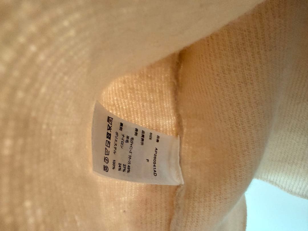 完売品　CNラクーンコンカーディガン A part by アパートバイ