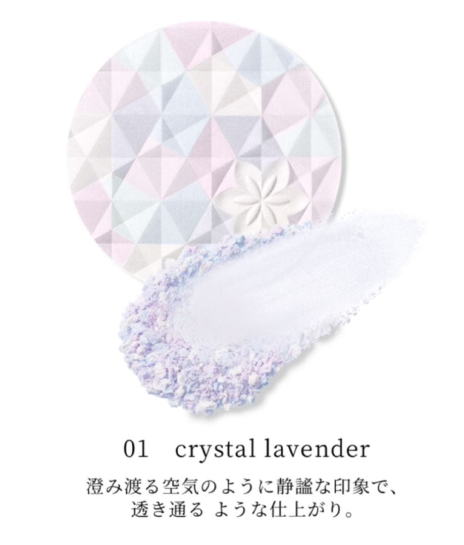 コスメデコルテ　AQ オーラ リフレクター ０１　フェイスパウダー