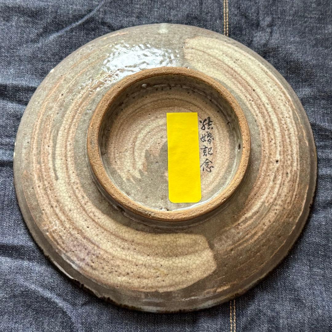 【専用】小樽窯　アイヌ紋　仕切り付き皿