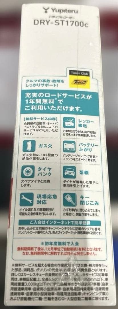 Yupiteru ユピテル　ドライブレコーダー　DRY-ST1700c