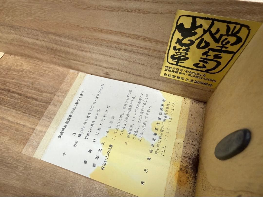 岩谷堂箪笥 階段箪笥 かくし付き