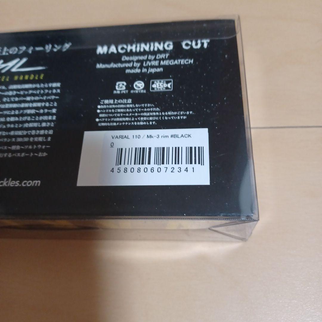 DRT VARIAL バリアルハンドル110 MK3 rim ver