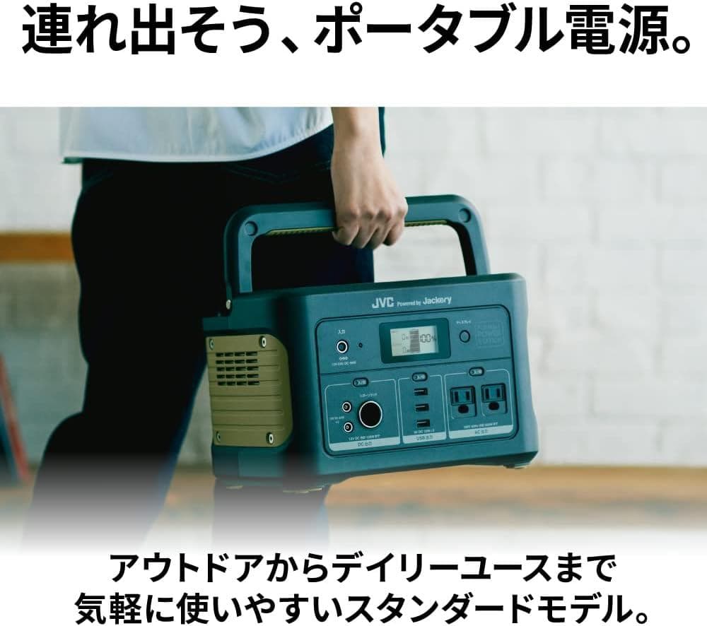 JVCケンウッド JVC Jackery ポータブル電源 500W 626Wh