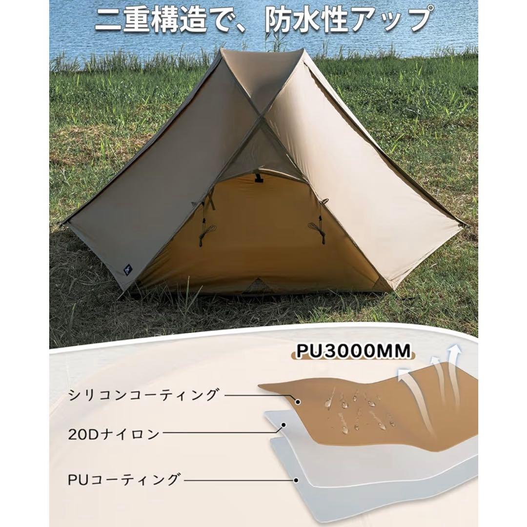 tomount シルナイロン　テント　2人用