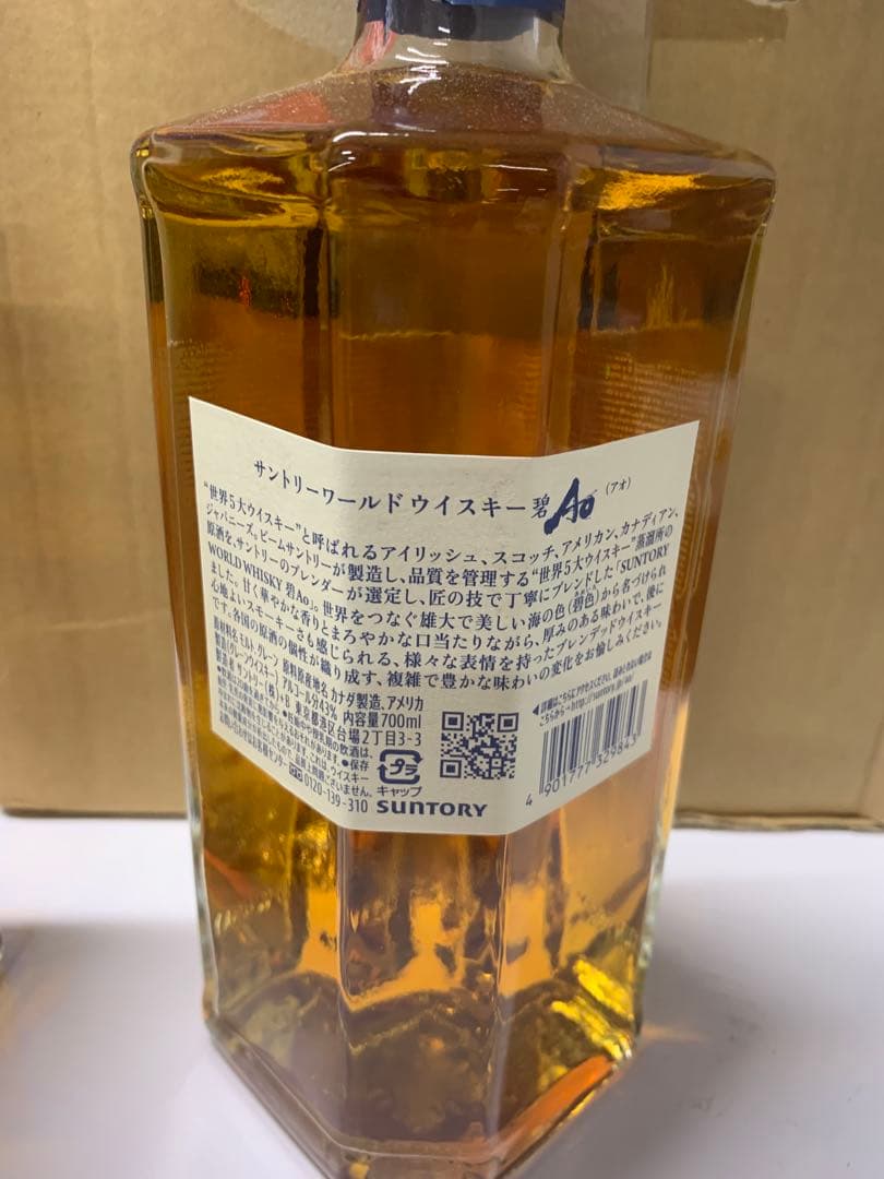 【新品未開封】サントリー ワールドウイスキー 碧Ao 700ml 12本セット！