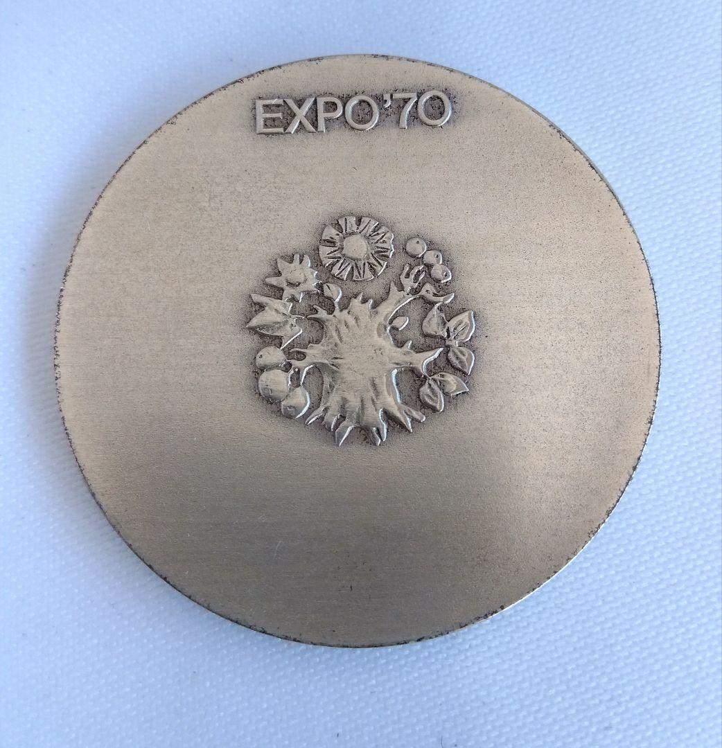 EXPO'70日本万国博覧会銀SV925・銅メダル　　造幣局製　専用ケース付き