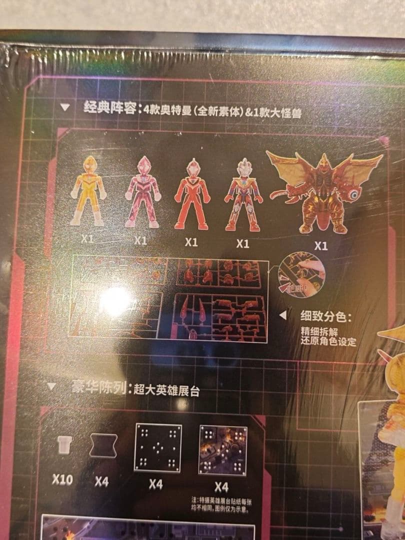 即発送 ウルトラマン 怪獣 ファイブキング 五帝王 トライキング 2形態変形