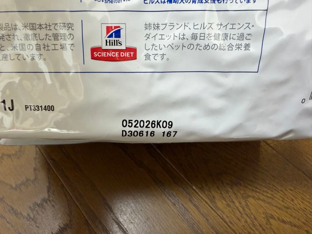 Hills ヒルズ d/d 食物アレルギーケア 犬用 ダック&ポテト 3kg×2