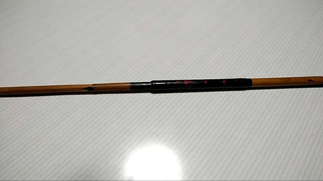 竹竿　6本繋ぎ　全長約5.5m　年代物