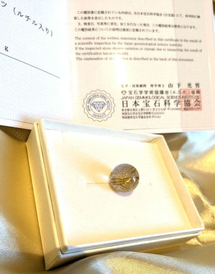 【金運】ゴールドルチルクォーツ　天然石　パワーストーン【鑑別書付】ハイクラス