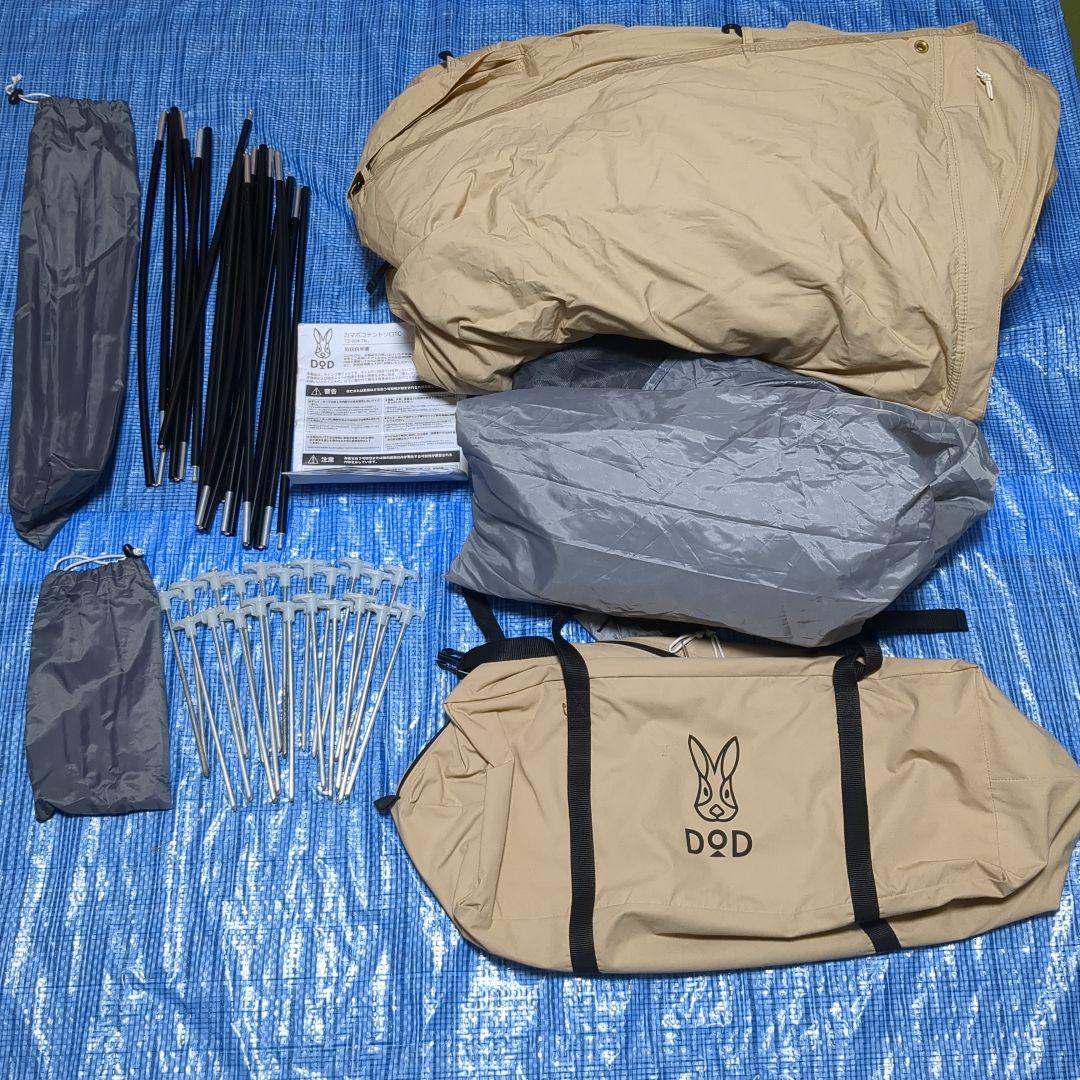 DOD カマボコテント ソロ TC　カマソロ