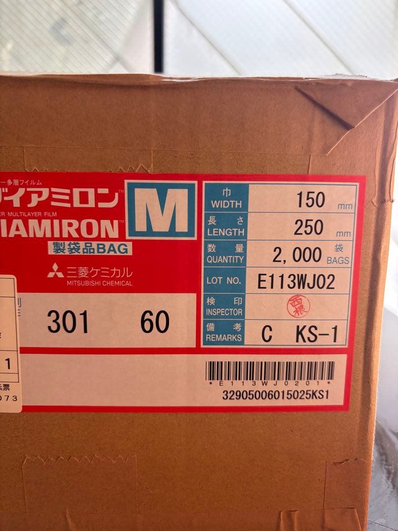 真空包装機用　ホットパック　真空パック　ダイアミロンM 150×250