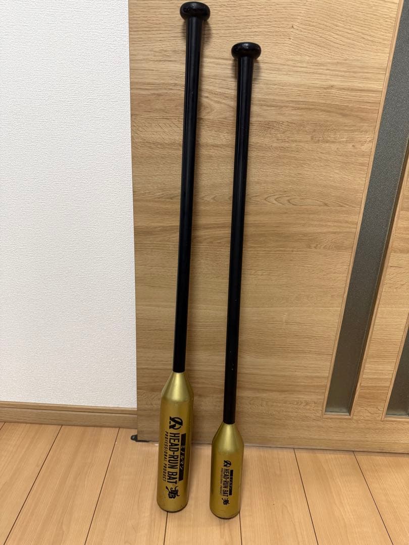 HEAD-RUN BAT トレーニングバット 2本セット