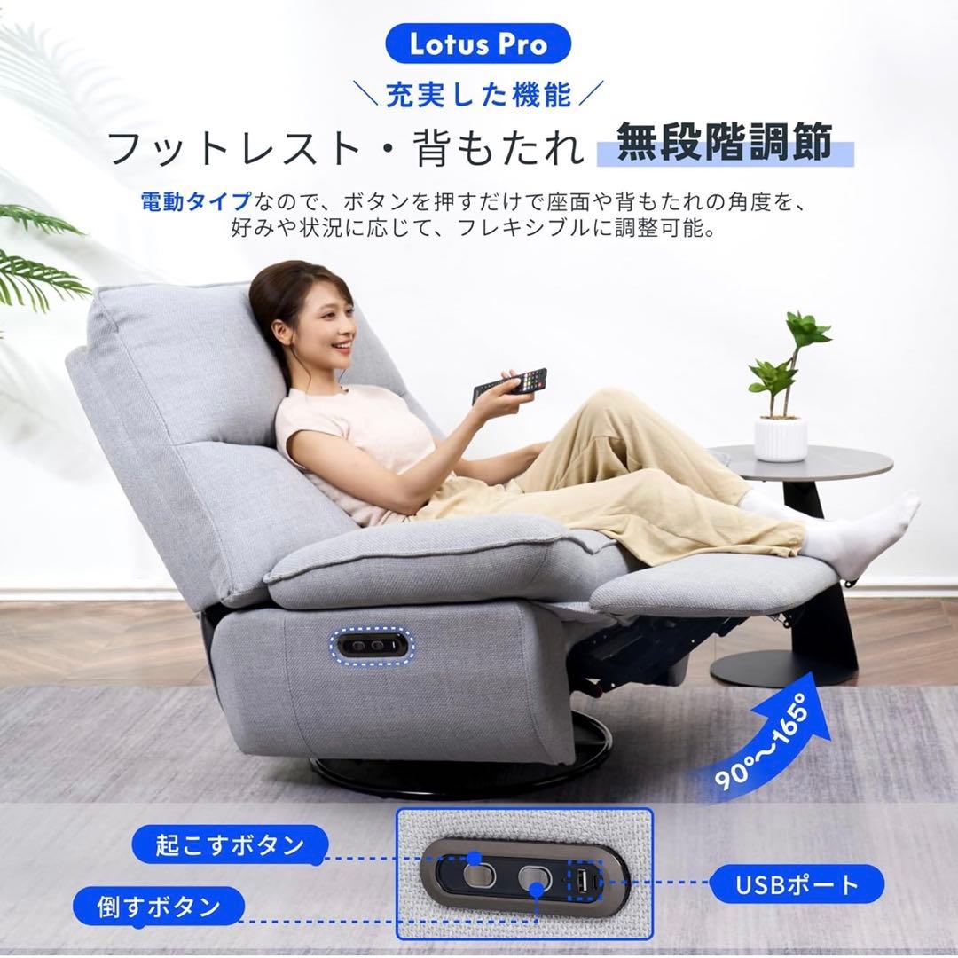 FLEXISPOT リクライニングチェア ソファー 1人 XRC5 Pro 電動