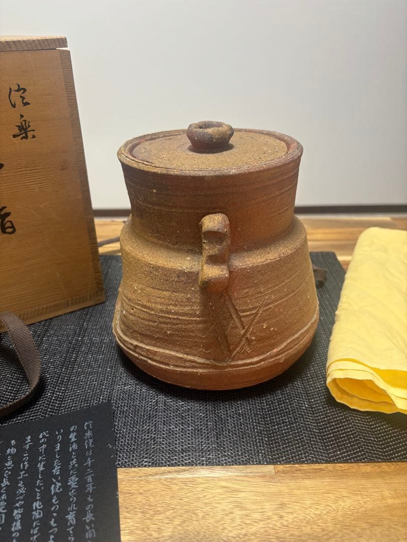 茶道具　信楽　水指　奥田英山　信楽焼　英山