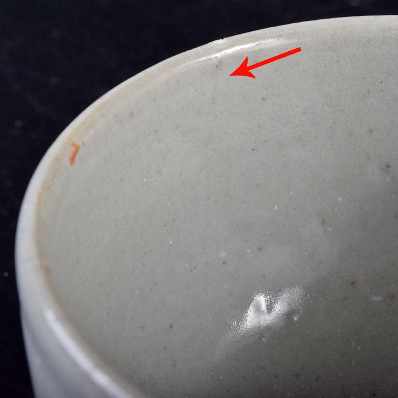 朝鮮美術　李朝　高麗白磁　盃　V　R7977