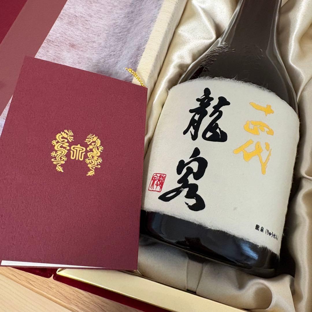 【空瓶】十四代　龍泉　720ml