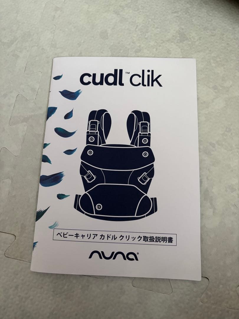 美品　NUNA CUDL clik ヌナ　カドルクリック　マッシュルーム