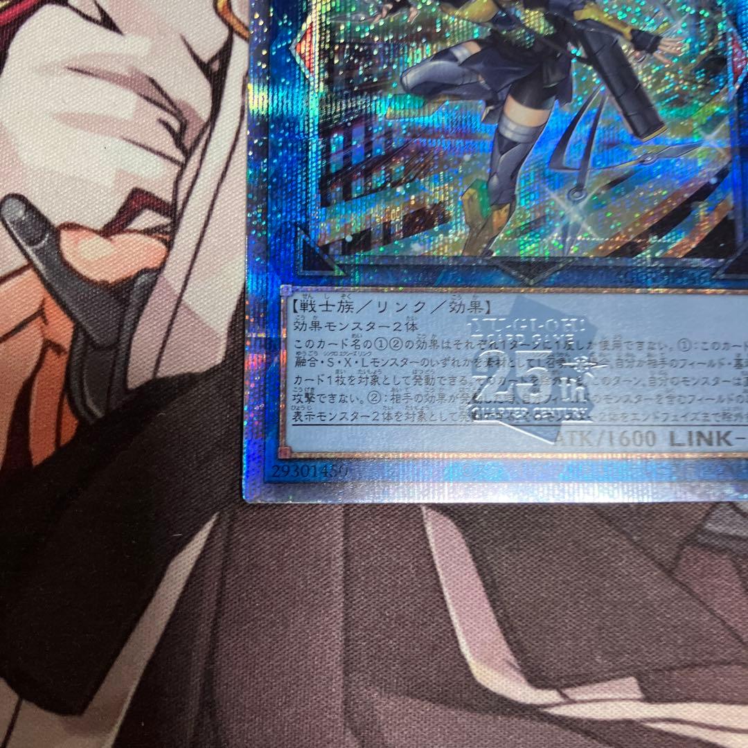 遊戯王　SPリトルナイト 25thシークレットレア1枚