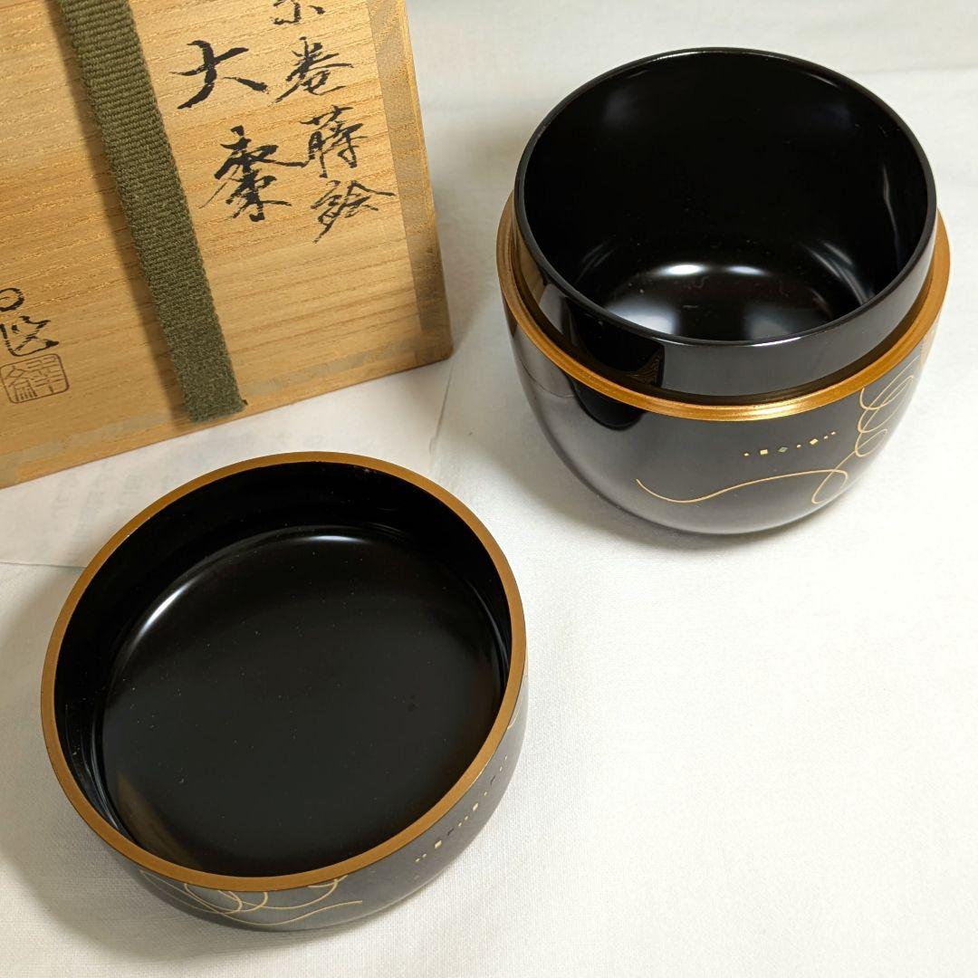美品です！茶道具 大棗 糸巻 蒔絵 竹内幸斉