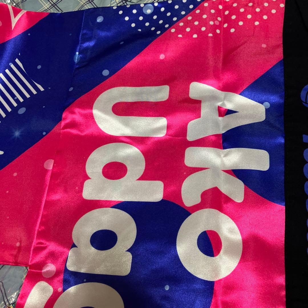 良品★宇田川あこ　法被 ☆LIVE Girls Band Party! 2020