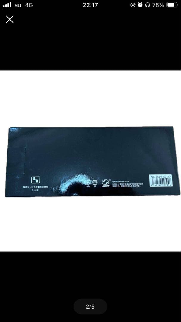 即*☆様 ADST Premium DS2 ストレートヘアアイロン