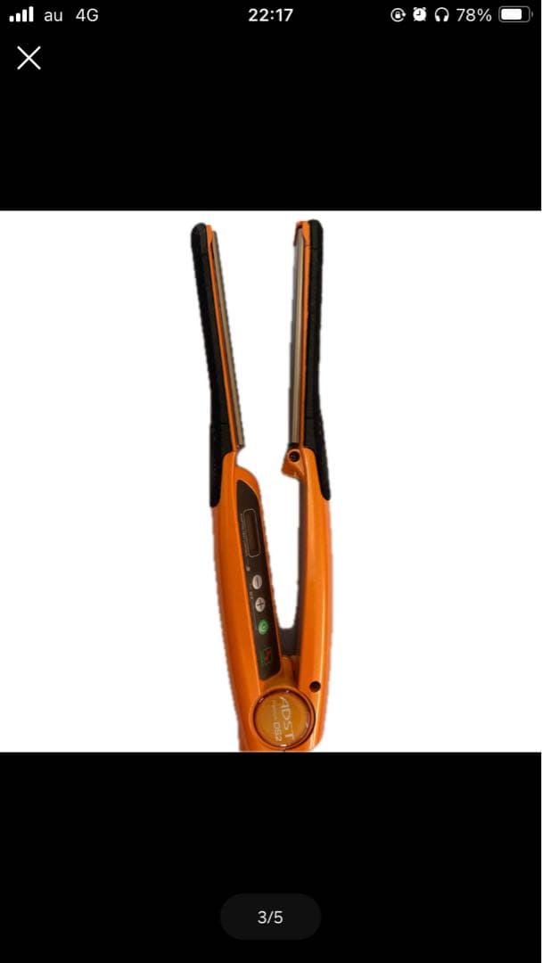 即*☆様 ADST Premium DS2 ストレートヘアアイロン