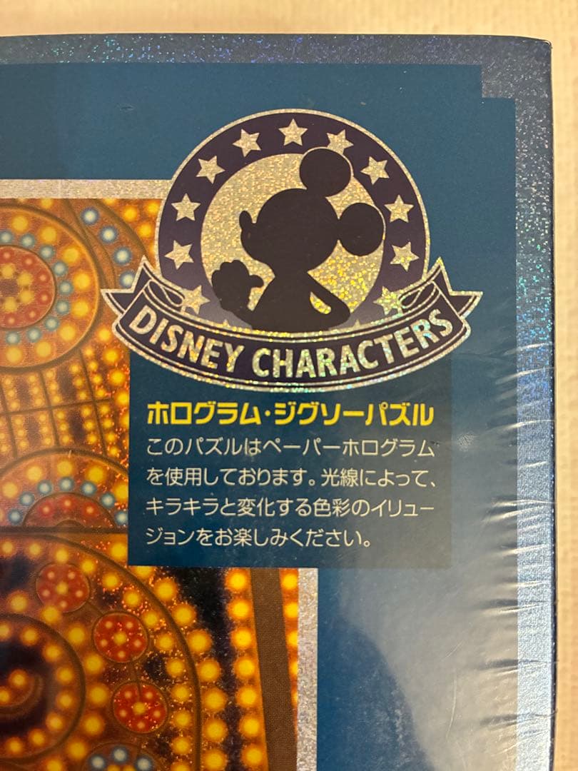 ディズニー　ホログラムジグソーパズル　ファンタスティックイルミネーション