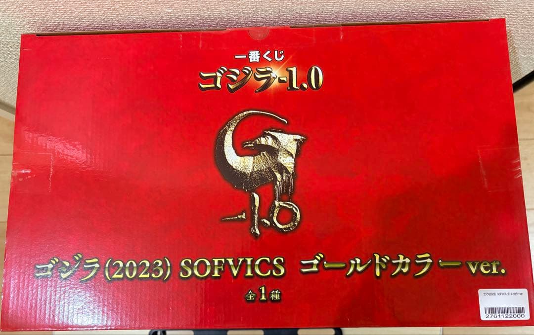 ゴジラ (2023) SOFVICS ゴールドカラー ver.1 一番くじ
