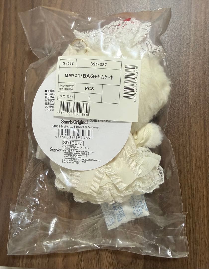 マイメロディ ショートケーキ マスコットホルダー ぬいぐるみチャーム